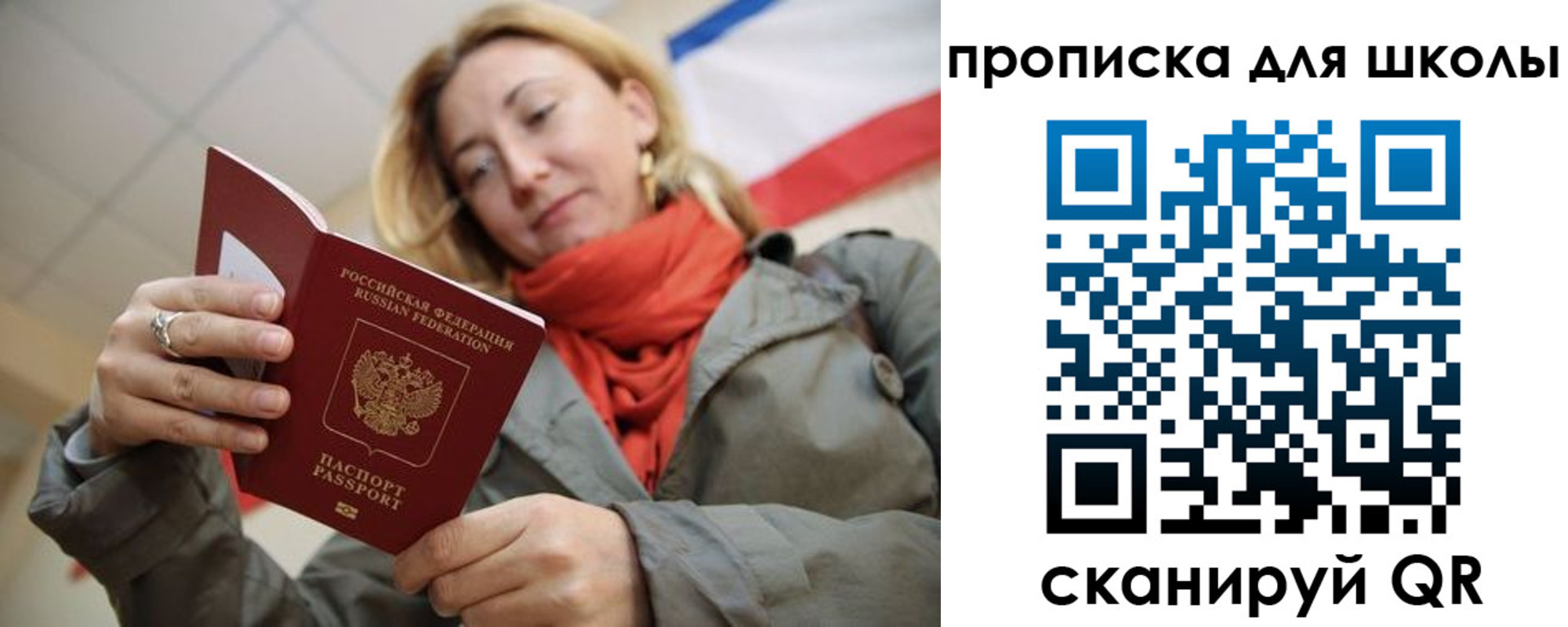прописка для кредита в Светлограде