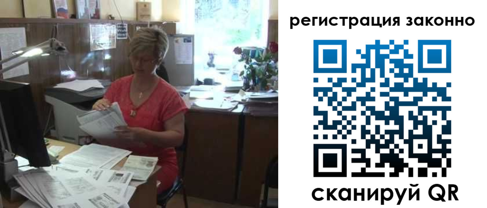прописка для работы в Светлограде