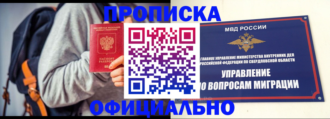 временная регистрация 2025 в Светлограде