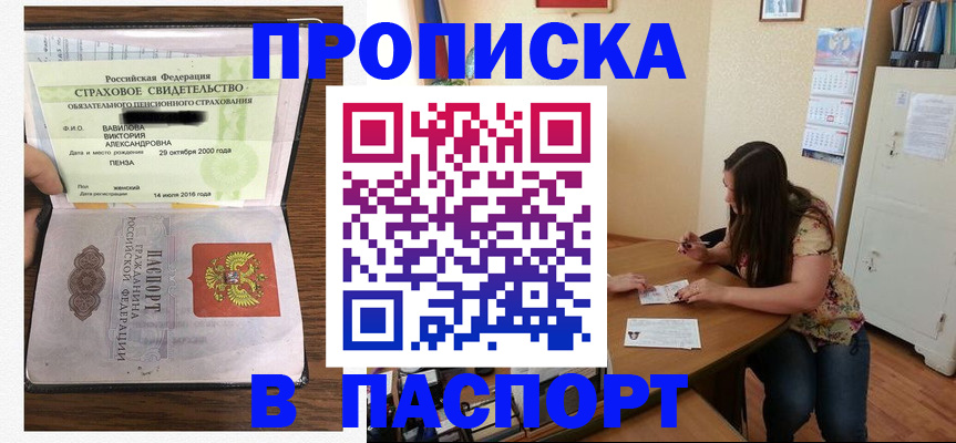пропишу в квартире в Светлограде