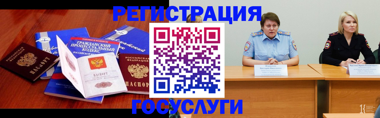 прописка ребенка в Светлограде