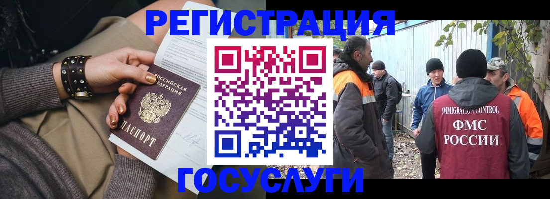 временная регистрация купить в Светлограде